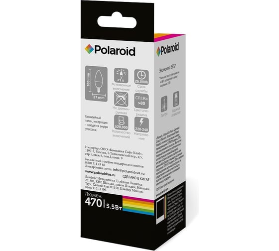 Светодиодная лампа Polaroid 220V C37 5,5W 3000K E14 470lm PL-C3755143