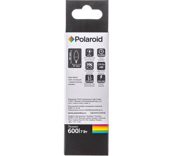 Светодиодная лампа Polaroid 220V C37 7W 3000K E14 600lm PL-C377143