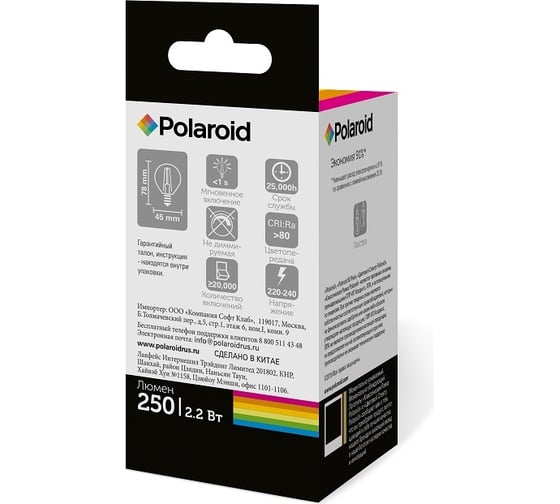 Светодиодная лампа Polaroid 220V FIL G45 2,2W 6500K E14 250lm PL-G45F2146