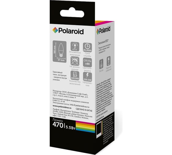 Светодиодная лампа 2Polaroid 20V C37 5,5W 4000K E27 470lm PL-C3755274
