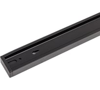 Однофазный шинопровод General Lighting Systems 1м G-1-1-TR-IP20-B черный 581120