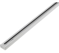 Однофазный шинопровод General Lighting Systems 1м G-1-1-TR-IP20 белый 581110