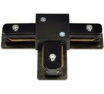 Коннектор для шинопровода General Lighting Systems Т-образный 1-фазный G-1-TTT-IP20-B черный 580942