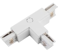 Коннектор для шинопровода General Lighting Systems Т-образный 3-фазный G-3-TTT-IP20-L левый 580922