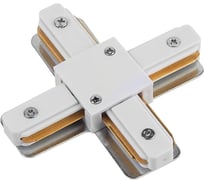 Коннектор для шинопровода General Lighting Systems Х-образный 1-фазный G-1-TXT-IP20 белый 580931