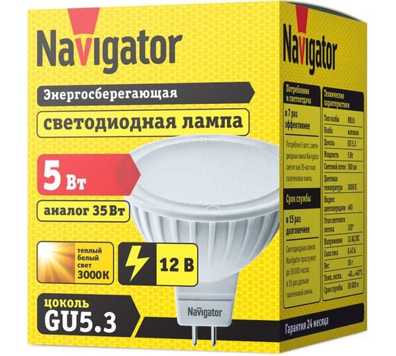 Светодиодная лампа Navigator LED, 5ВТ, 12В, GU5.3, тепло-белая, 94262
