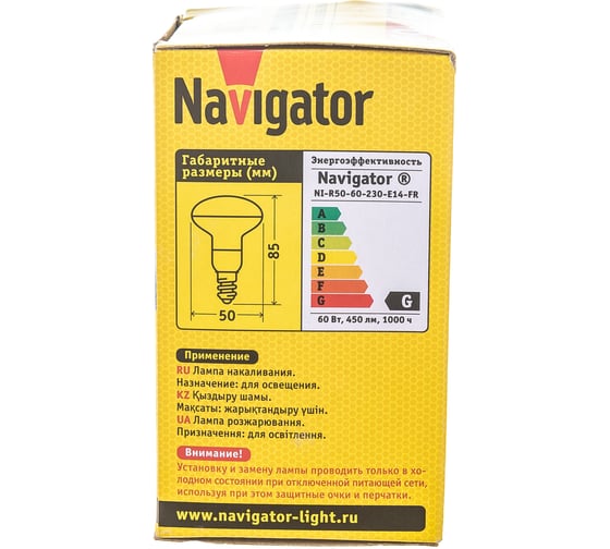 Зеркальная лампа Navigator накаливания , ЗК, 60Вт, R50, 230В. Е14, матовая, 94320