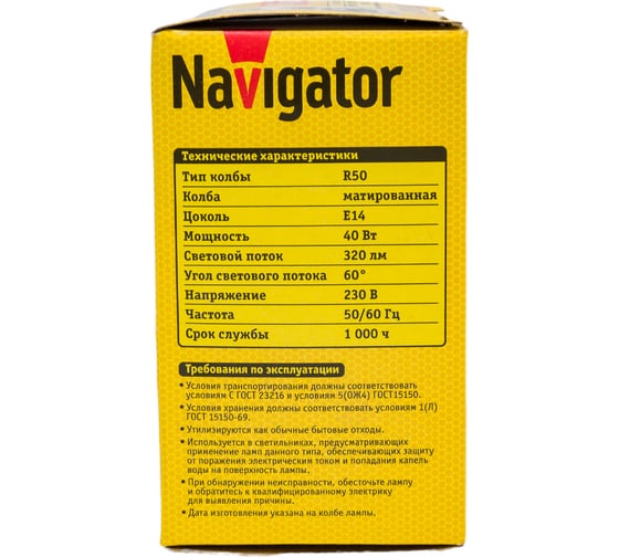 Зеркальная лампа Navigator накаливания , ЗК, 40Вт, R50, 230В. Е14, матовая, 94319