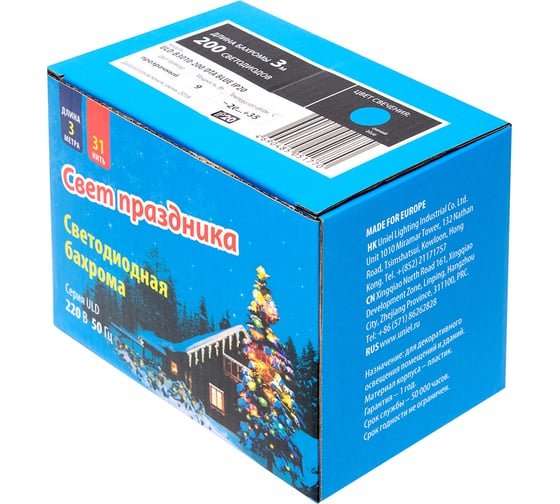Светодиодная бахрома Uniel ULD-B3010-200/DTA BLUE IP20 с контроллером, 7950