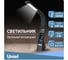 Настольный светильник Uniel c часами 5W TLD-542 Black/LED/300Lm/5000K/Dimmer UL-00001816 29