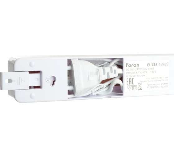 Светильник аккумуляторный FERON One, 90LED DC, белый, EL132, 48989