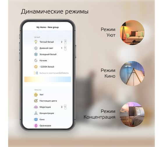 Умная Wi-fi лампочка Gauss, Smart Light ССТ DIM E27 A60 8,5 Вт 2700-6500K, диммируемая с изменением температуры, управление голосом/смартфоном 1130112