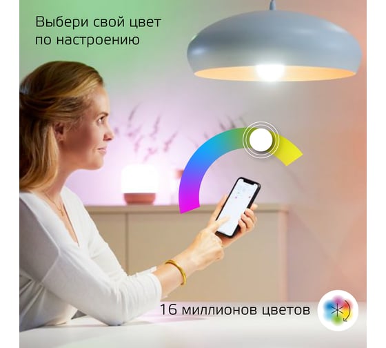 Умная Wi-fi лампочка Gauss, Smart Light RGBW E27 A60 8,5 Вт 2700-6500K, с изменением цвета, управление голосом/смартфоном 1170112
