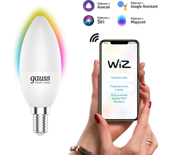 Умная лампа Gauss Smart Home E14 C37 5 Вт 2700-6500K RGBW +диммирование LED 1190112