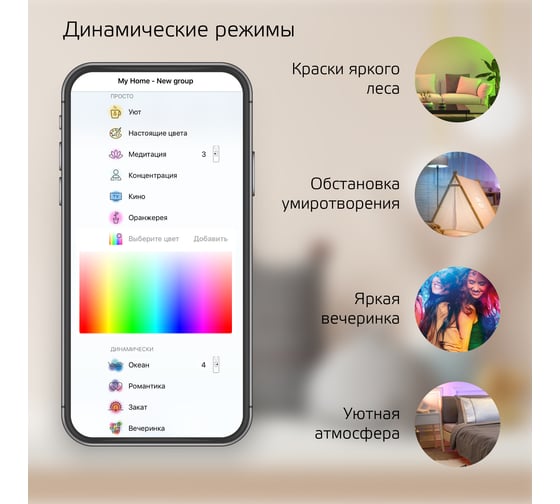 Умная лампа Gauss Smart Home E14 C37 5 Вт 2700-6500K RGBW +диммирование LED 1190112