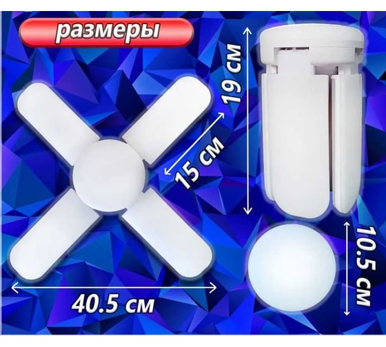 Светодиодная складная LED лампа ООО ТД Агиро с 4 поворотными лепестками PLO4LEPLAMPA