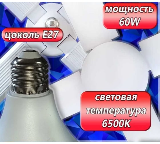 Светодиодная складная LED лампа ООО ТД Агиро с 4 поворотными лепестками PLO4LEPLAMPA