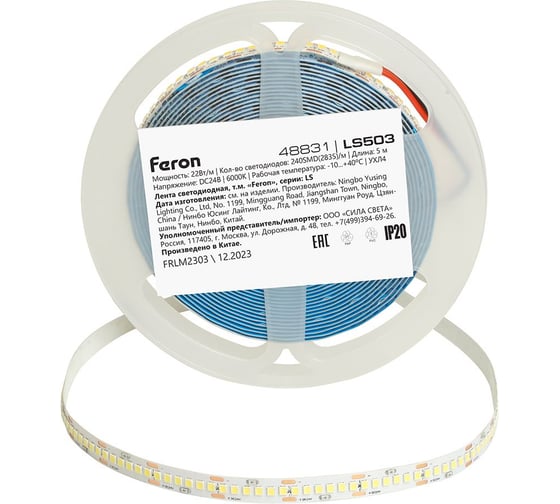 Лента светодиодная FERON 240SMD(2835)/м22Вт/м 24V 5000101.22мм 6000К, IP20 48831