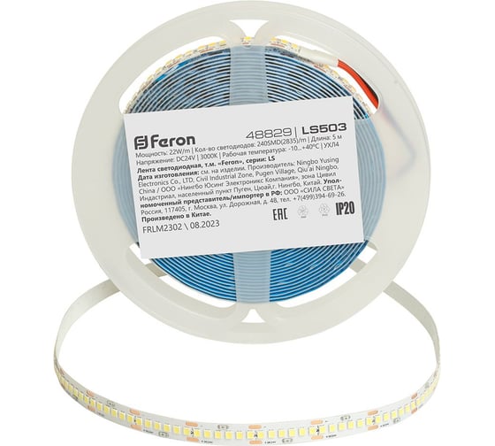 Лента светодиодная FERON 240SMD(2835)/м22Вт/м 24V 5000101.22мм 3000К, IP20 48829
