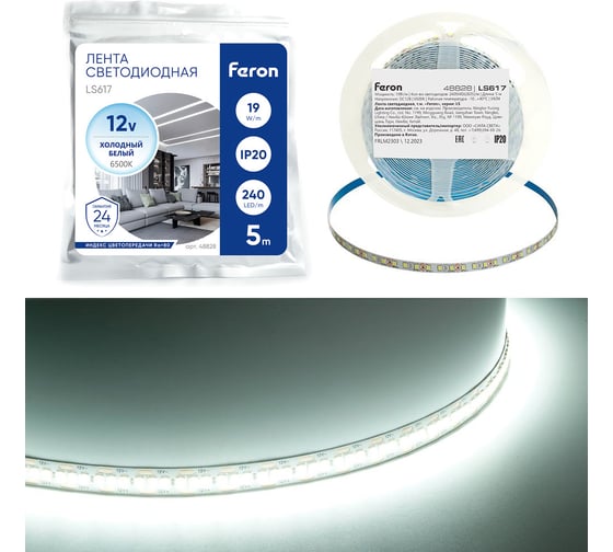 Лента светодиодная FERON 240SMD(2835)/м19Вт/м 12V 5000101.22мм 6500К, I 48828