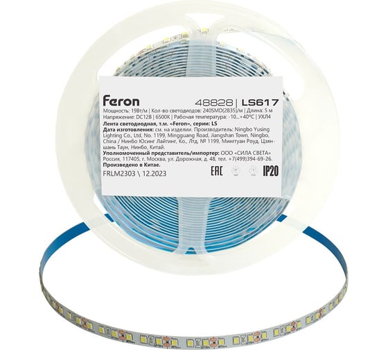 Лента светодиодная FERON 240SMD(2835)/м19Вт/м 12V 5000101.22мм 6500К, I 48828