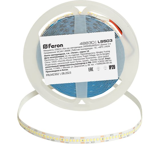 Лента светодиодная FERON 240SMD(2835)/м22Вт/м 24V 5000101.22мм 4000К, IP20 48830