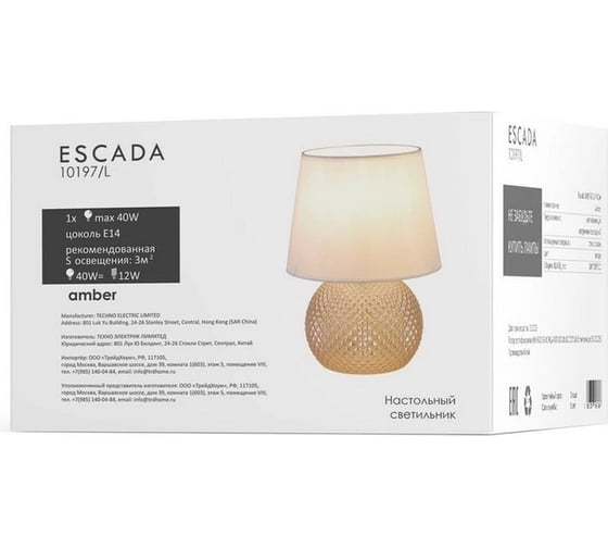 Настольный светильник ESCADA 10197/L E14*40W Amber 10197/L Amber