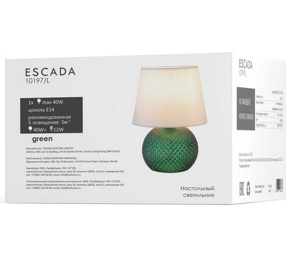 Настольный светильник ESCADA 10197/L E14*40W Green 10197/L Green