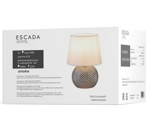 Настольный светильник ESCADA 10197/L E14*40W Smoke 10197/L Smoke