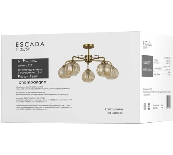 Светильник на штанге ESCADA E27*60W Сhampangne gold 1135/5P