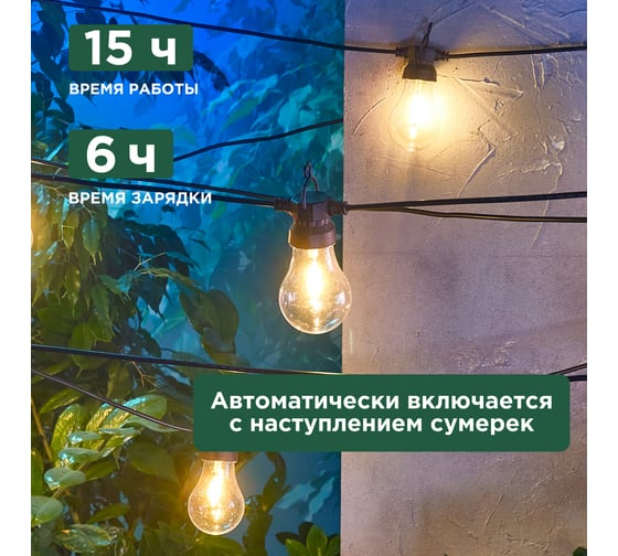 Гирлянда садовая REXANT Канэри, 10м, 3000К, встроенный аккумулятор, солнечная панель, коллекция Лондон 602-2421