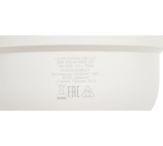 Высокомощная светодиодная лампа Osram LED STAR HW 32W/840 230V E27 10x1 RU 4099854121074
