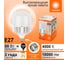 Высокомощная светодиодная лампа Osram LED STAR HW 80W/840 230V E27/E40 8x1 RU 4099854121234 5