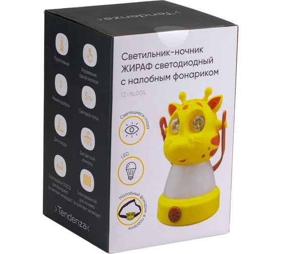 Светильник-ночник TENDENZA ЖИРАФ светодиодный с налобным фонариком TZ-NL004