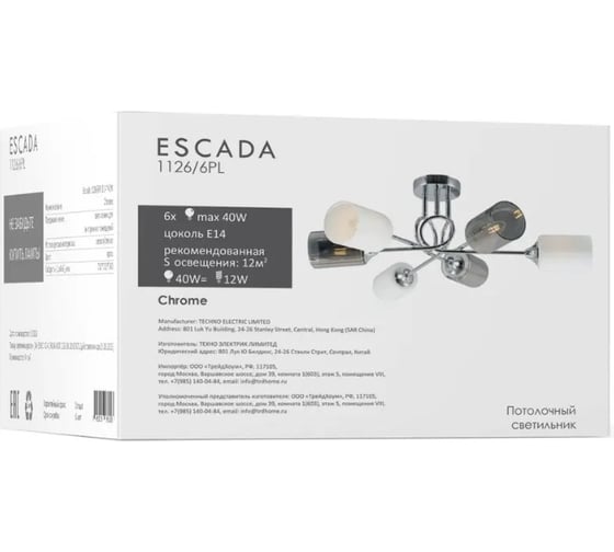 Светильник на штанге ESCADA E14*40W Chrome 1126/6PL