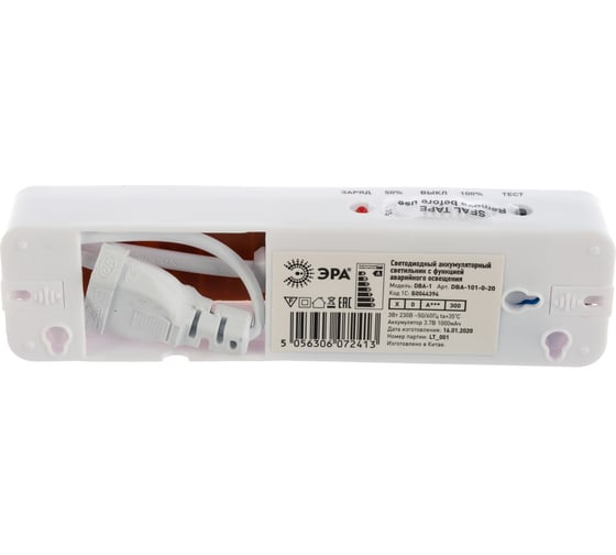 Аварийный светодиодный светильник ЭРА DBA101020 непостоянный, 30LED, 5ч Б0044394