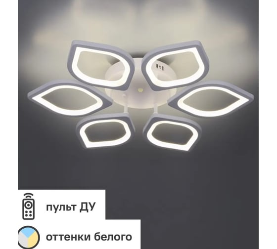 Потолочный светильник ESCADA 10216/6 LED*92W White 10216/6LED 92W