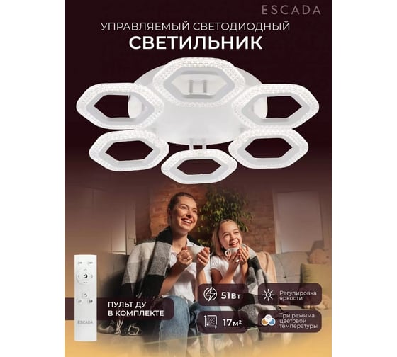 Потолочный светильник ESCADA 10263/6 LED*51W White 10263/6LED