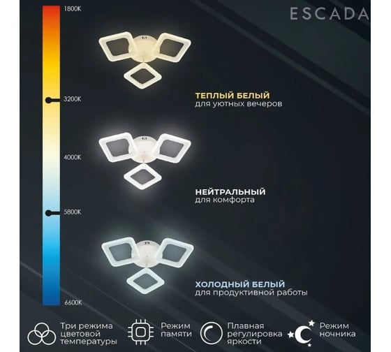 Потолочный светильник ESCADA 10219/3 LED*54W White 10219/3LED