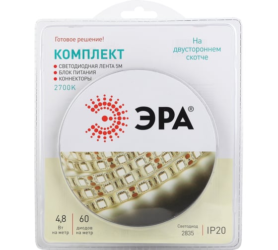 Комплект светодиодной ленты ЭРА 2835kit4,86012IP2027005m Б0043062