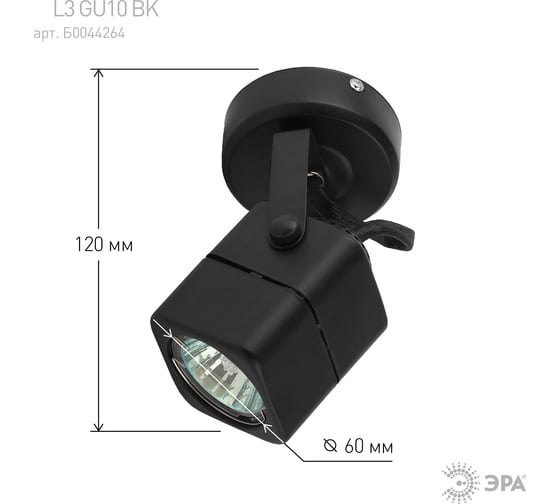 Накладной светильник ЭРА OL3, GU10, BK черный, Б0044264