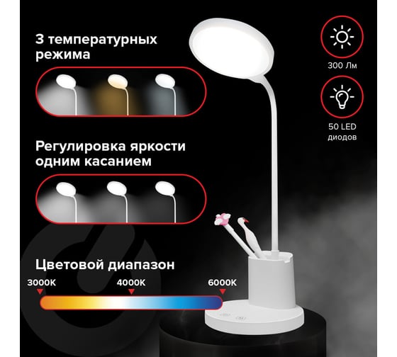Настольная лампа-светильник SONNEN Ou-610 на подставке, Светодиодная, 10 Вт, белый, 237641
