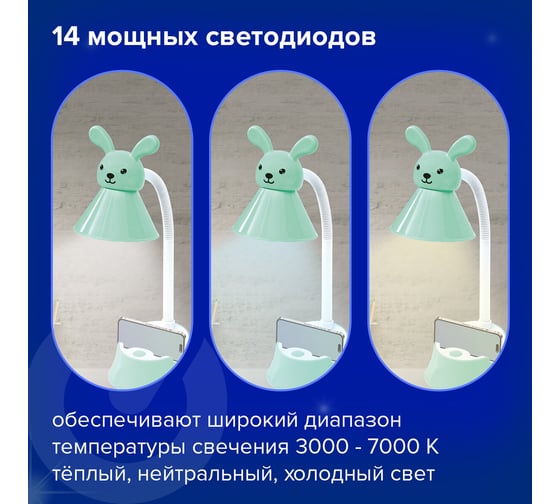 Настольная лампа-светильник SONNEN Ou-611 на подставке, Светодиодная, Sweet Bunny, 5 Вт, зеленый, 237642