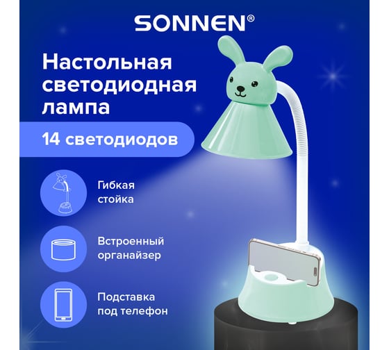 Настольная лампа-светильник SONNEN Ou-611 на подставке, Светодиодная, Sweet Bunny, 5 Вт, зеленый, 237642