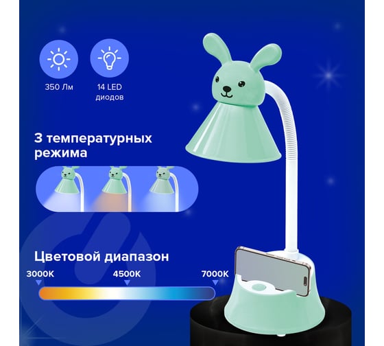 Настольная лампа-светильник SONNEN Ou-611 на подставке, Светодиодная, Sweet Bunny, 5 Вт, зеленый, 237642