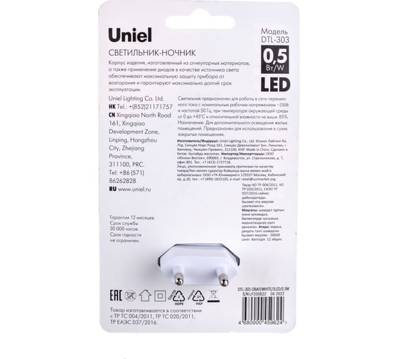Светодиодный светильник-ночник Uniel DTL-303-Овал/White/3LED/0.5W 2743