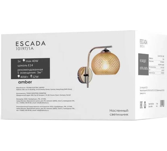 Настенный светильник ESCADA E14*40W 10197/1A Amber