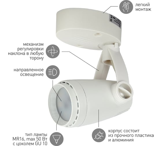 Накладной светильник ЭРА OL5 GU10 WH белый Б0044271