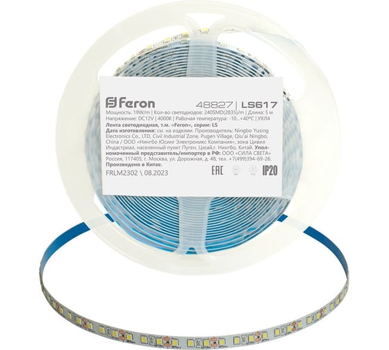 Лента светодиодная FERON 240SMD(2835)/м 19Вт/м 12V 5000х10х1.22мм 4000К, IP20 48827