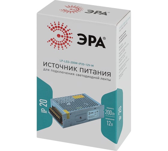 Источник питания (драйвер) ЭРА LP-LED-200W-IP20-12V-M, для подключения светодиодной ленты Б0044743